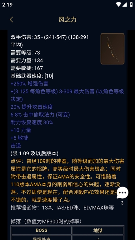 暗黑核最新安卓版(2)