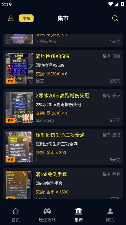 暗黑核最新安卓版(3)