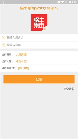 蜗牛集市1.06(2)