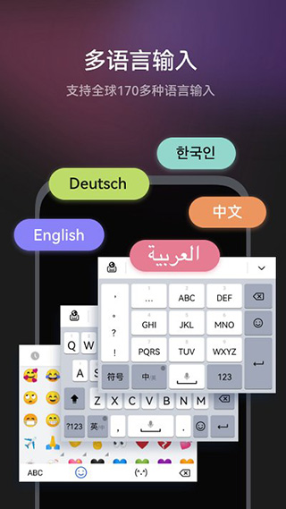 小艺输入法官网最新版图4