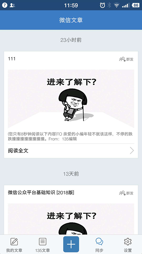 135编辑器官网手机版(1)