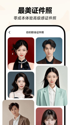 星绘官方正版图4
