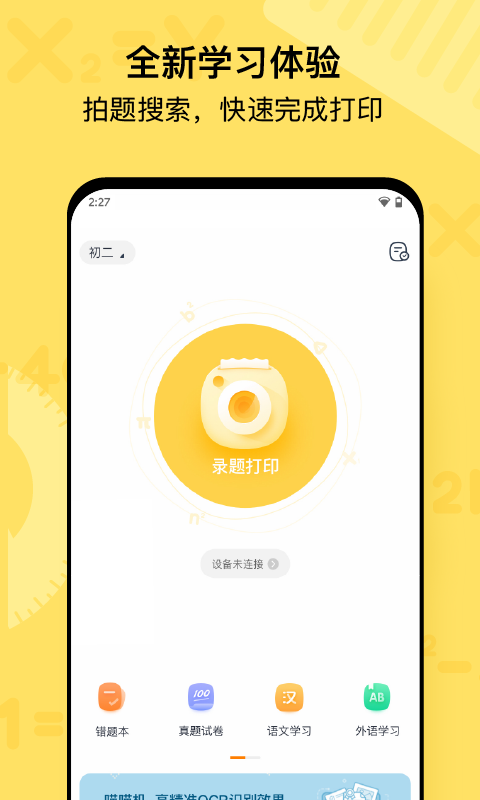 喵喵机官方正版(2)