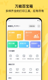 喵喵机官方正版(3)