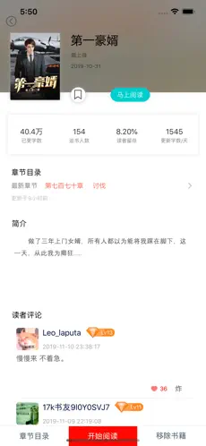 柚子小说安卓最新版(2)