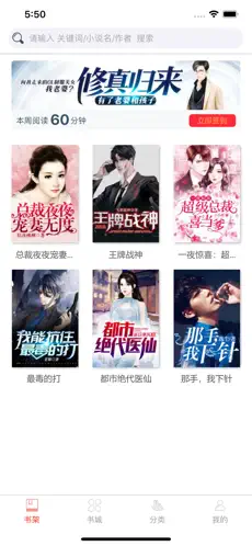 柚子小说安卓最新版(3)