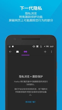 火狐浏览器官方最新版本图1