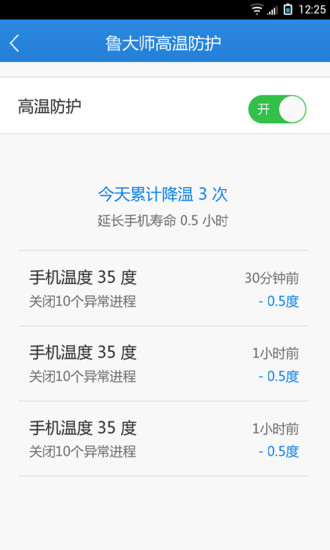 鲁大师10.8.2版本图5