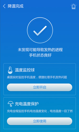 鲁大师10.8.2版本图3