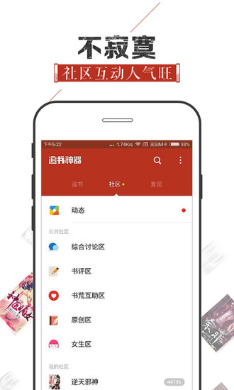 追书神器旧版本2.24.1图3