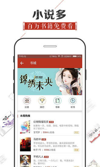 追书神器旧版本2.24.1图2