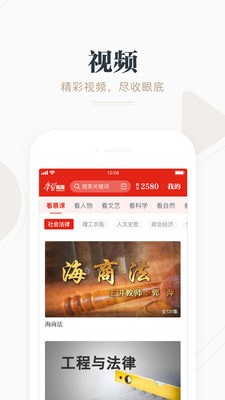 学习强国官方最新版本图1