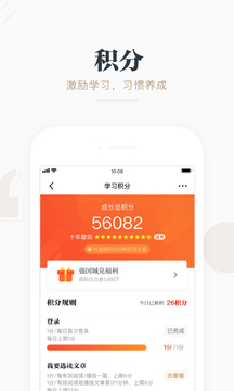 学习强国官方最新版本图2