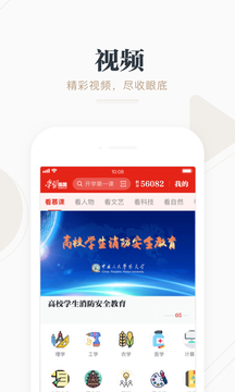 学习强国官方最新版本图3