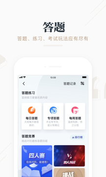 学习强国官方最新版本图4