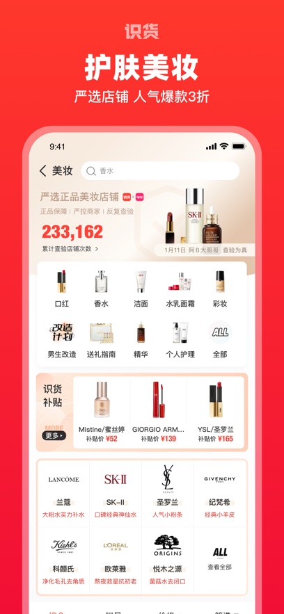 识货app官方正版(2)