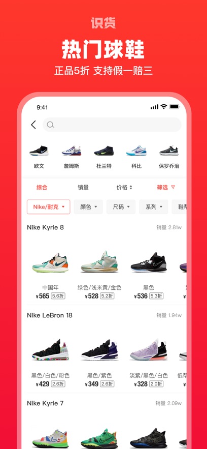 识货app官方正版(3)