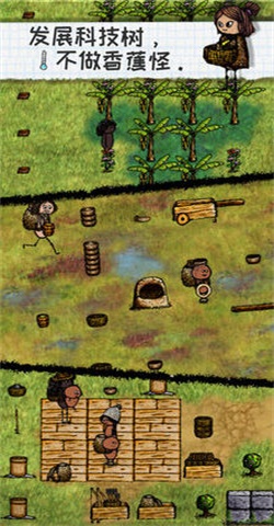 希望之村3.0.0版本图2