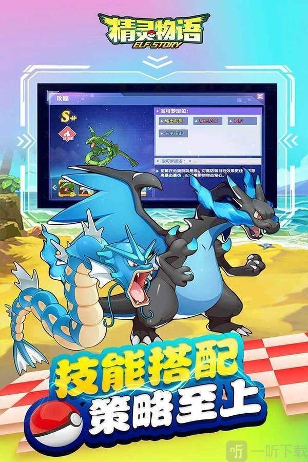 精灵物语官方最新版(3)