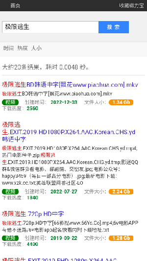 磁力宝3.1.0版本图3
