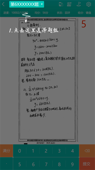 五岳阅卷2.1.3图1