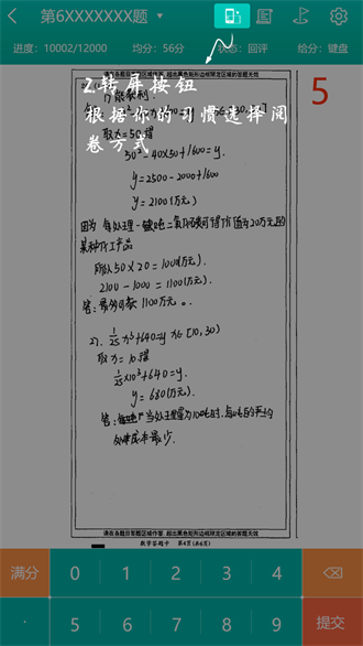 五岳阅卷2.1.3图2