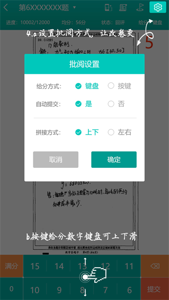五岳阅卷2.1.3图3
