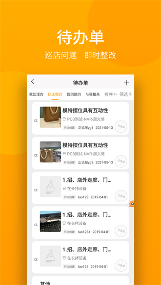 万店掌免费官方最新版图3