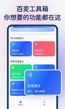 快捷指令库2025安卓最新版图3