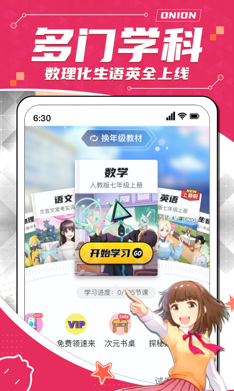 洋葱数学官方正版(3)