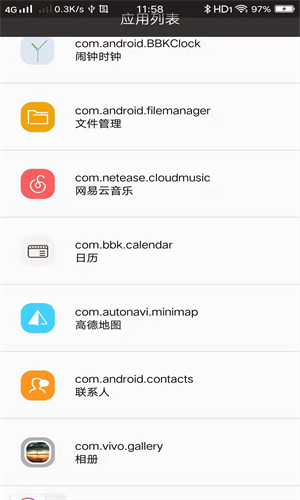 快捷指令库免费安卓版图1