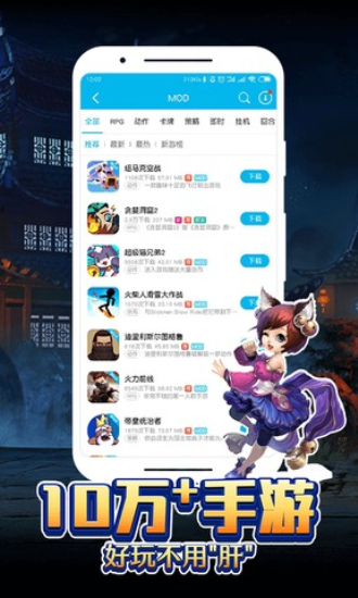 八门神器官方最新版本图1