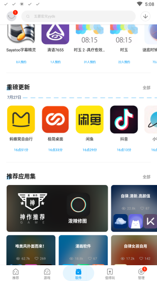 应用汇老版本1.0.4图3