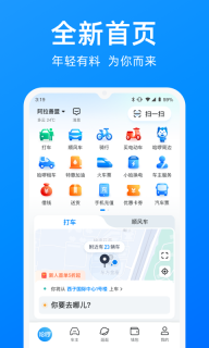 哈啰出行6.73.0版本图3