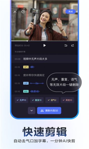 度加剪辑4.7正式版图2