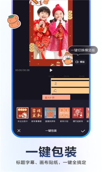 度加剪辑4.7正式版图3