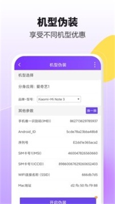 360分身大师v2.7.8图1