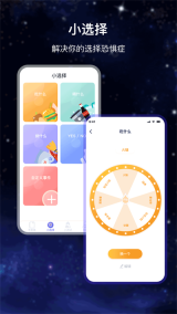 答案之书官网免费版图3