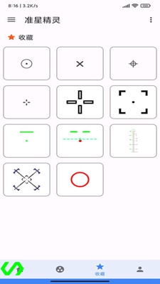 准心精灵免费版3.4图1