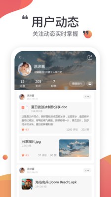 小飞机网盘1.4.8版本图2