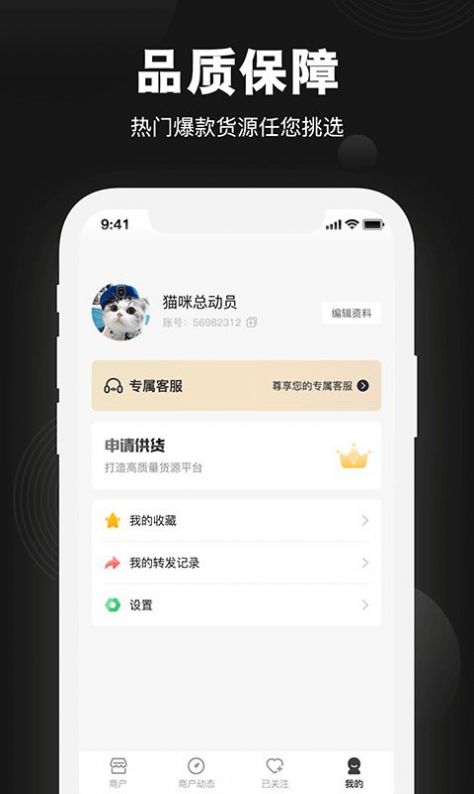 微商识货安卓最新版图3