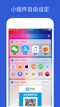 快捷指令库安卓手机版图4