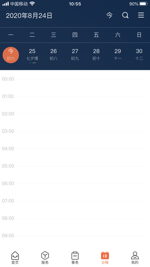 翱翔门户官方最新版图1