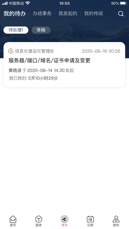 翱翔门户官方最新版图2