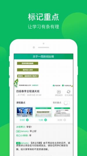 有道精品课官网免费版图1