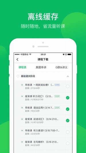 有道精品课官网免费版图2