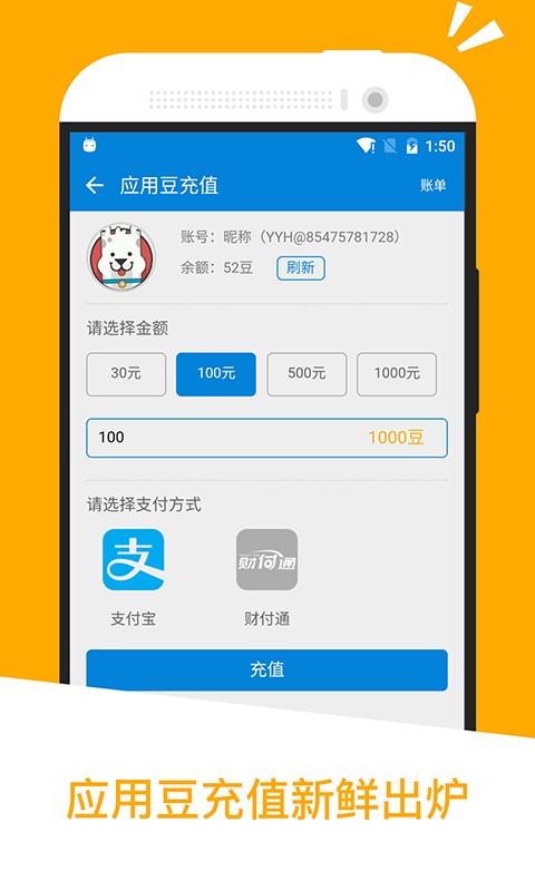 应用汇1.0.8安卓版(1)