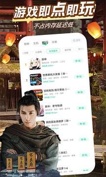 咪咕快游1.2.1.0图1