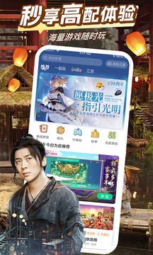咪咕快游1.2.1.0图3