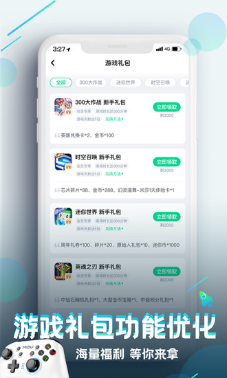 咪咕快游1.2.1.0(3)